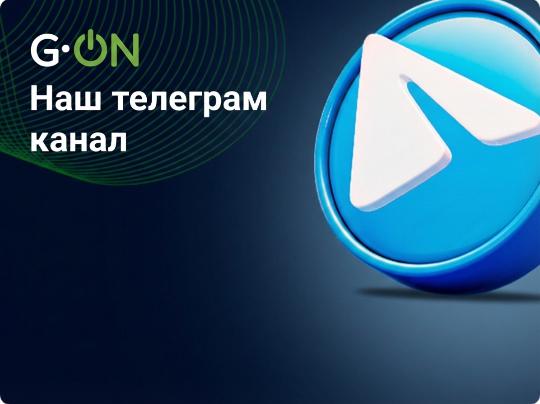 Наш телеграм-канал